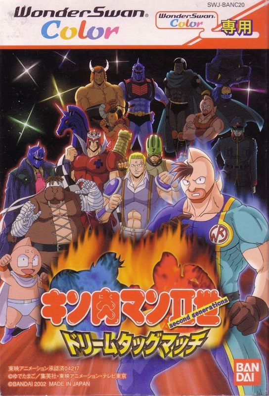 Kinnikuman Second Generation: Dream Tag Match (WonderSwan